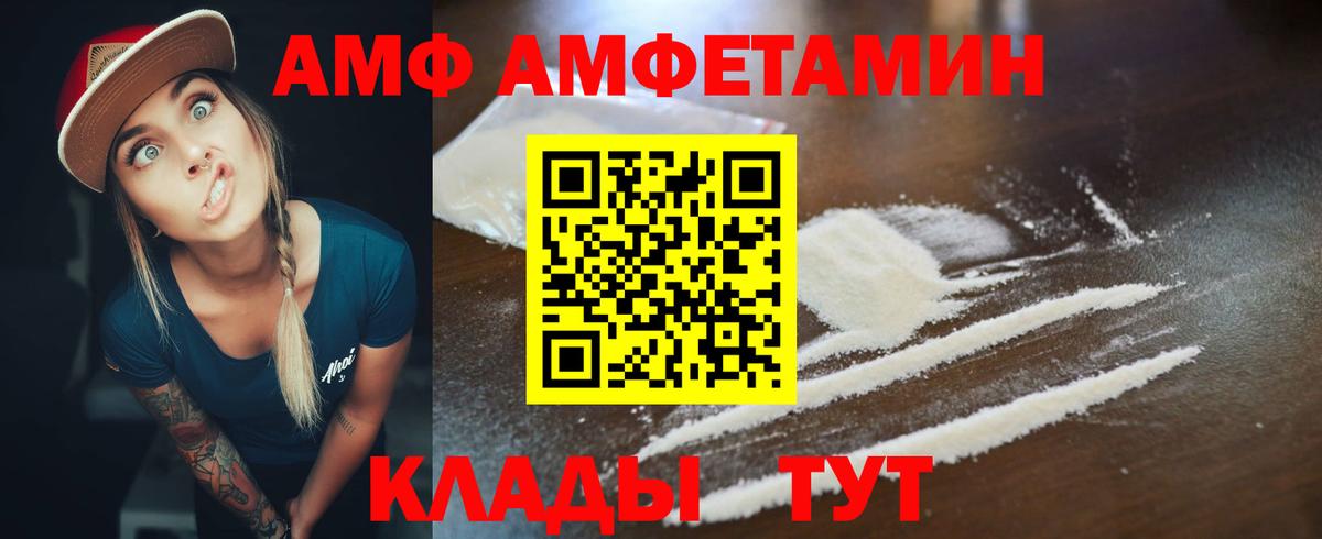 АМФ  Вход с VPN  Ялуторовск  АМФ Розовый 