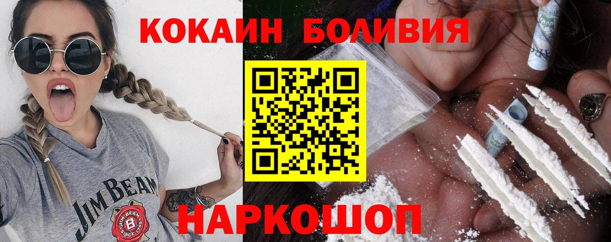 Cocaine 98% Ялуторовск
