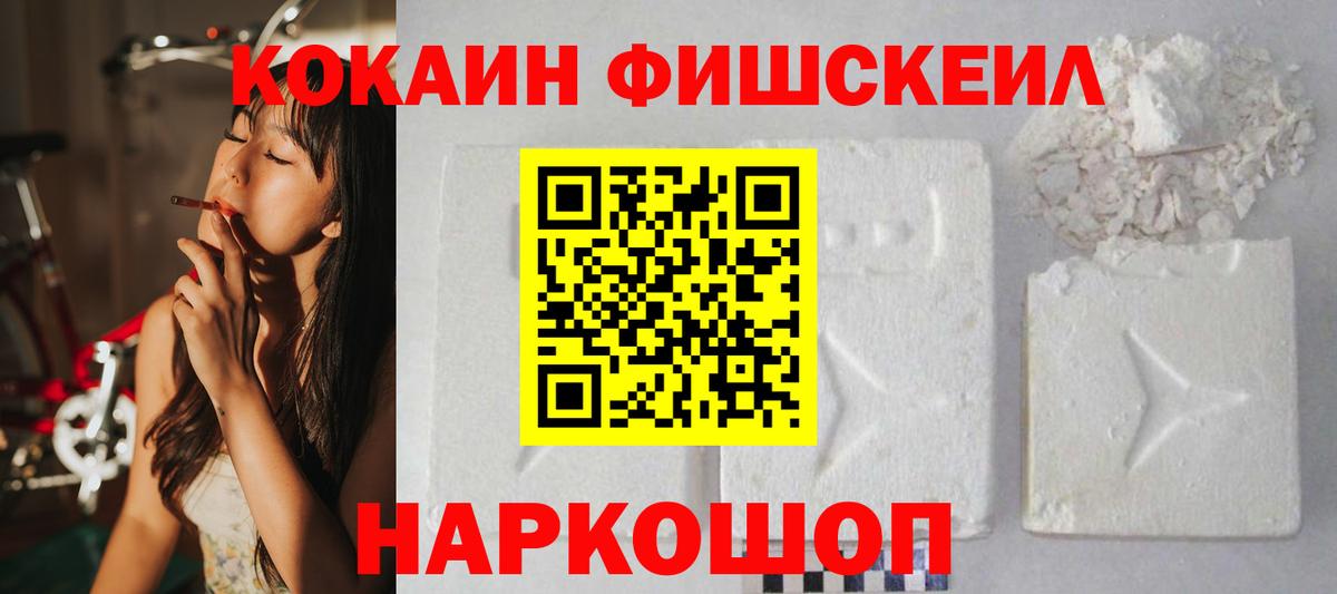 Ялуторовск  COCAIN Эквадор  Кокаин Перу  Вход с VPN 