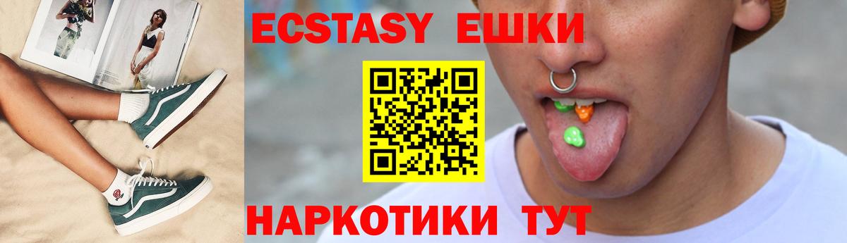 ЭКСТАЗИ  Экстази MDMA  Вход с VPN  Ялуторовск  Ecstasy louis Vuitton 