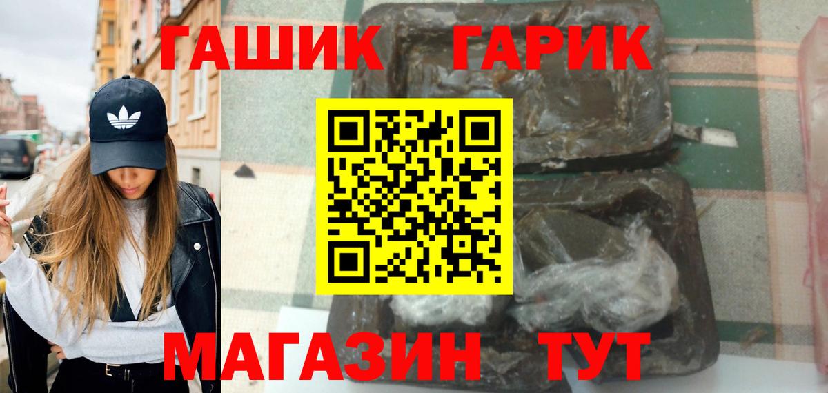 ГАШ Изолятор  ГАШ Premium  Вход с VPN  ГАШ  Ялуторовск 