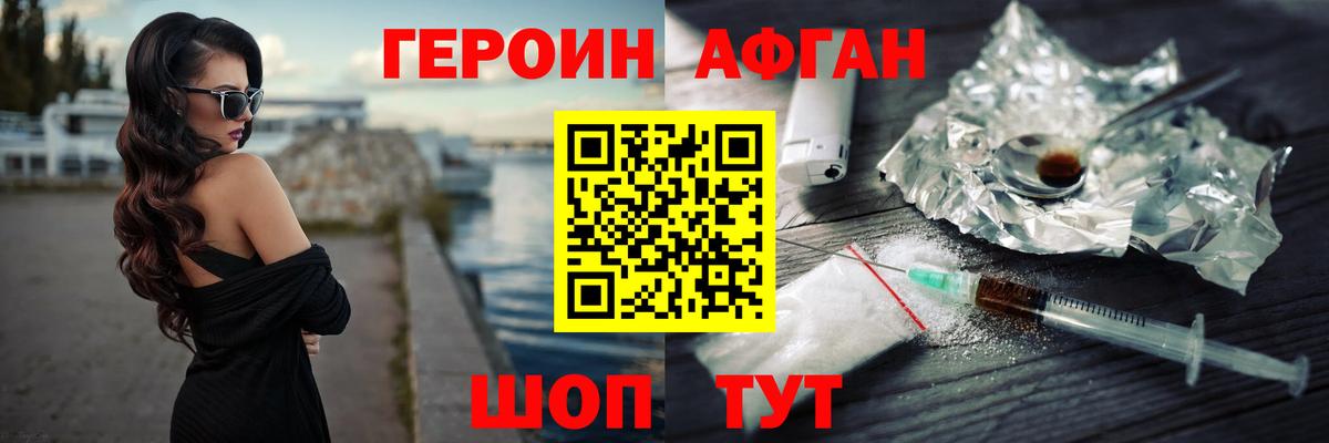 Героин  Героин VHQ  Вход с VPN  Ялуторовск 