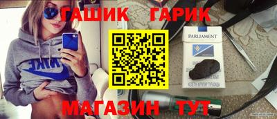 гидра Ливны