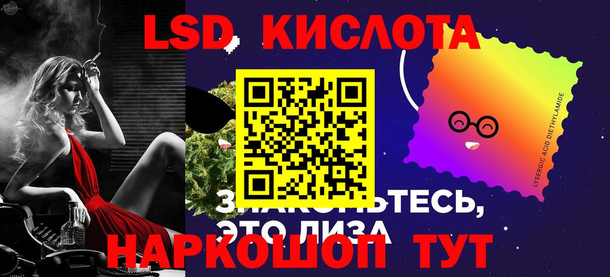 ЛСД экстази кислота  ЛСД экстази кислота  Вход с VPN  Лсд 25 экстази  omg ССЫЛКА  Ялуторовск 