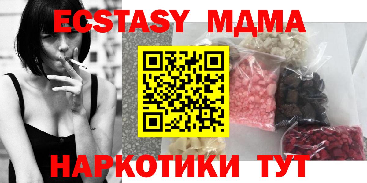 МДМА VHQ  МДМА crystal  Ялуторовск  Вход с VPN 