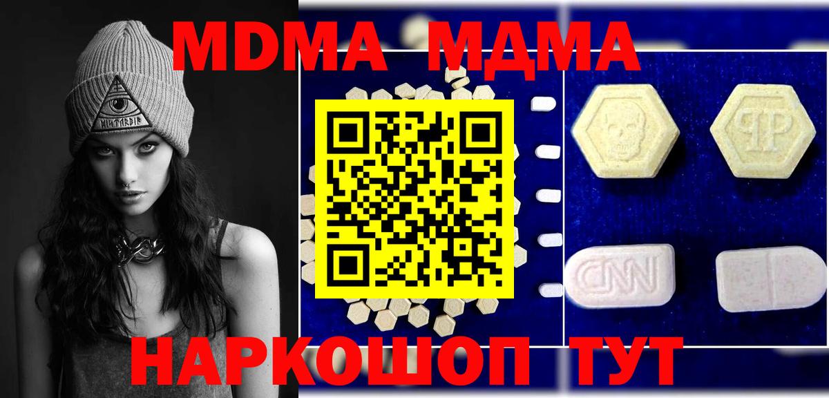 МДМА кристаллы Ялуторовск
