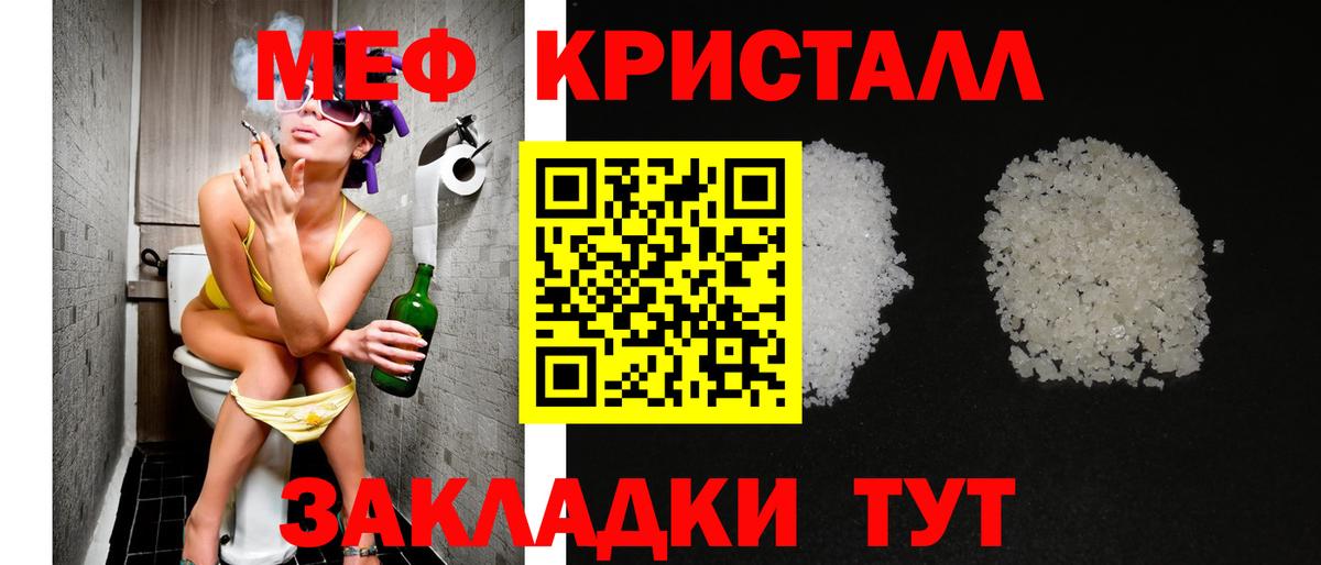 МЕФ мука Ялуторовск