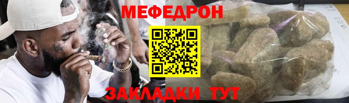 Ялуторовск  МЯУ-МЯУ  Вход с VPN  Мефедрон  МЕФ мука  Меф 4 MMC 