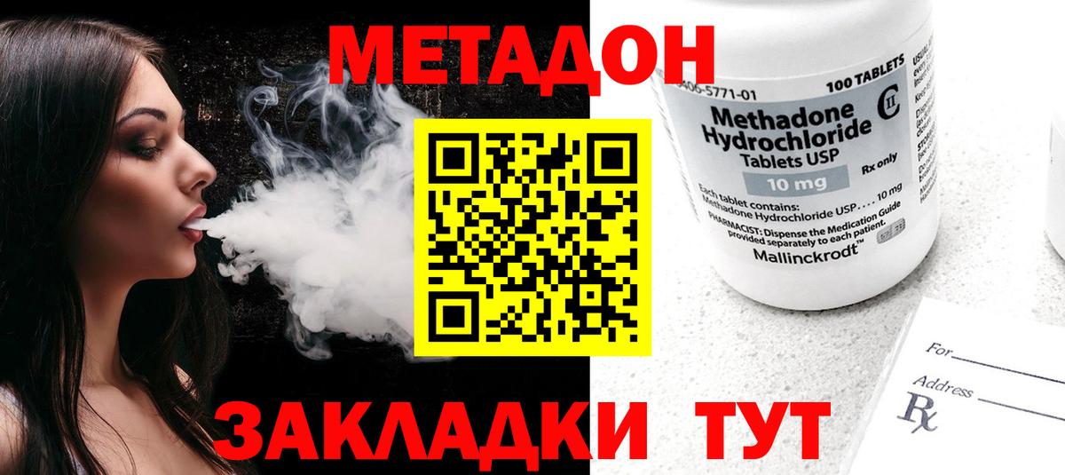 Метадон белоснежный  Вход с VPN  МЕТАДОН VHQ  Ялуторовск 