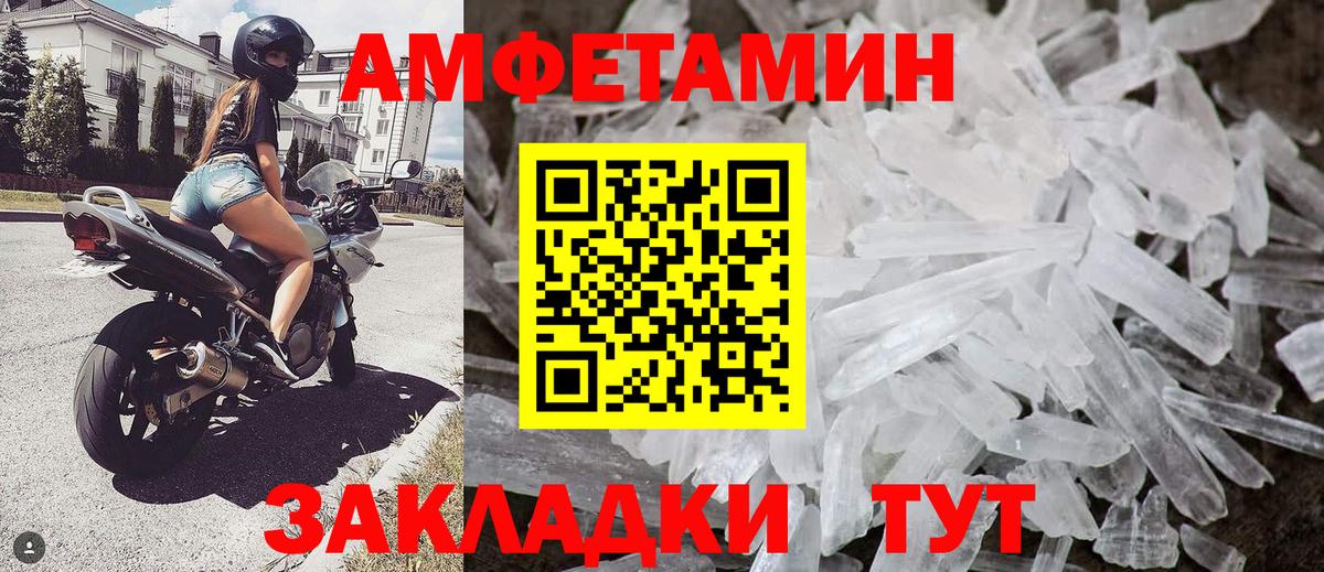 Метамфетамин винт  Вход с VPN  Метамфетамин винт  Первитин  Ялуторовск 