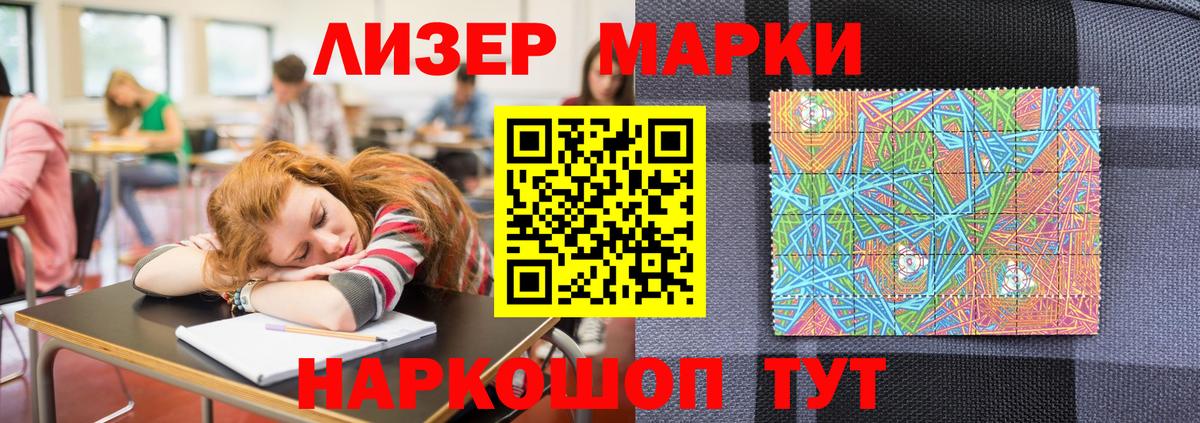 Марки NBOMe 1,5мг  Марки NBOMe 1,5мг  Ялуторовск  Вход с VPN 