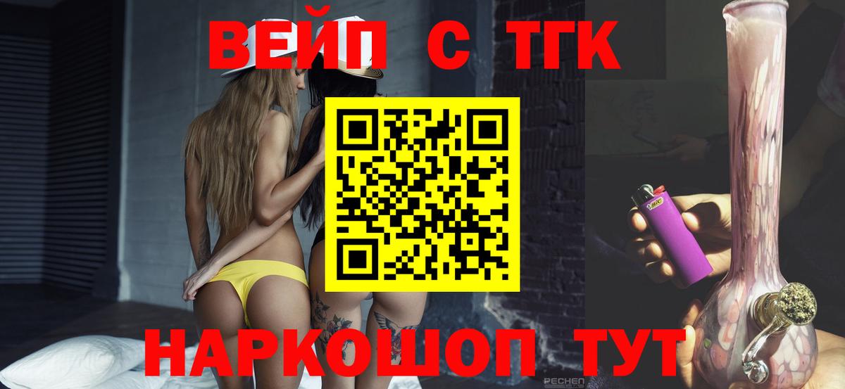 ТГК гашишное масло Ялуторовск