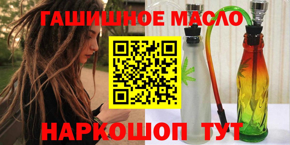 где продают наркотики  Вход с VPN  ТГК вейп с тгк  Ялуторовск  OMG сайт  ТГК Wax 
